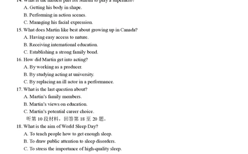高二英语试题_2026年03月高二试卷_260329浙江四校(含精诚联盟)2025-2026学年高二下学期3月阶段检测（全科）