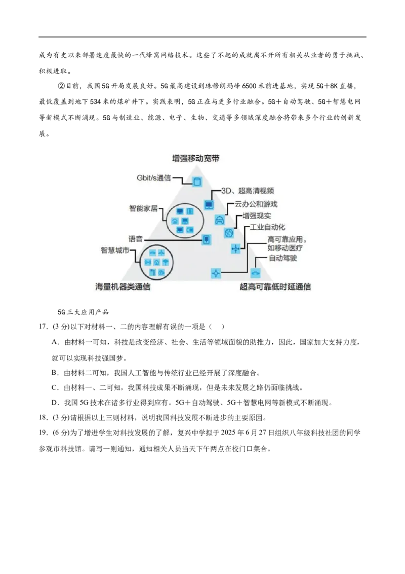 语文（福建卷01）（考试版A4）_中考复习资料_语数英物化_1语文中考复习_赠送：2025中考模拟题_2025年语文押题预测_语文（福建卷01）-2025年中考押题预测卷