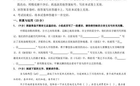 语文（福建卷01）（考试版A4）_中考复习资料_语数英物化_1语文中考复习_赠送：2025中考模拟题_2025年语文押题预测_语文（福建卷01）-2025年中考押题预测卷