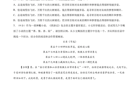 语文（福建卷01）（考试版A4）_中考复习资料_语数英物化_1语文中考复习_赠送：2025中考模拟题_2025年语文押题预测_语文（福建卷01）-2025年中考押题预测卷
