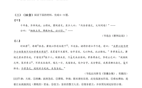 语文（福建卷01）（考试版A4）_中考复习资料_语数英物化_1语文中考复习_赠送：2025中考模拟题_2025年语文押题预测_语文（福建卷01）-2025年中考押题预测卷
