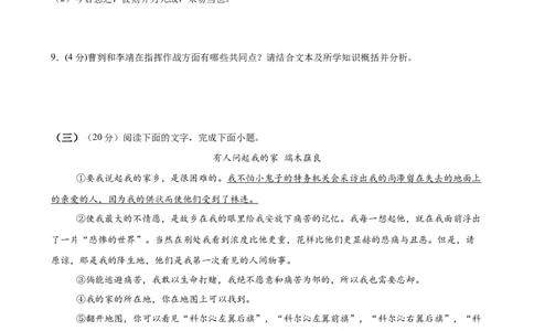 语文（福建卷01）（考试版A4）_中考复习资料_语数英物化_1语文中考复习_赠送：2025中考模拟题_2025年语文押题预测_语文（福建卷01）-2025年中考押题预测卷