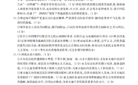 政治答案_扫描版_2026年02月高二试卷_260210山西省多校2025-2026学年高二上学期1月月考（全）