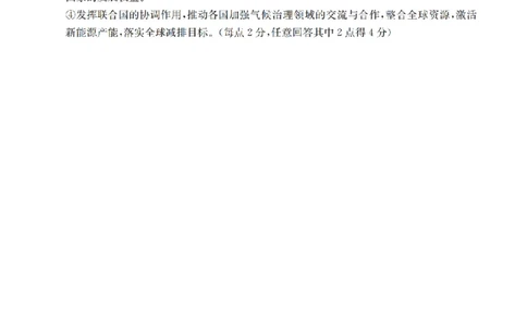 政治答案_扫描版_2026年02月高二试卷_260210山西省多校2025-2026学年高二上学期1月月考（全）
