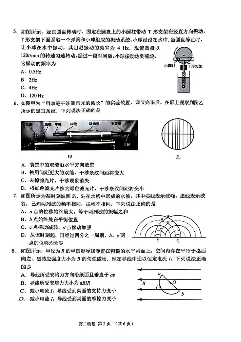 物理试题_2026年02月高二试卷_260219江苏省苏州市2025-2026学年度高二上学期期末考试（全）_江苏苏州市2025-2026学年高二上学期期末考试物理试题（含答案）