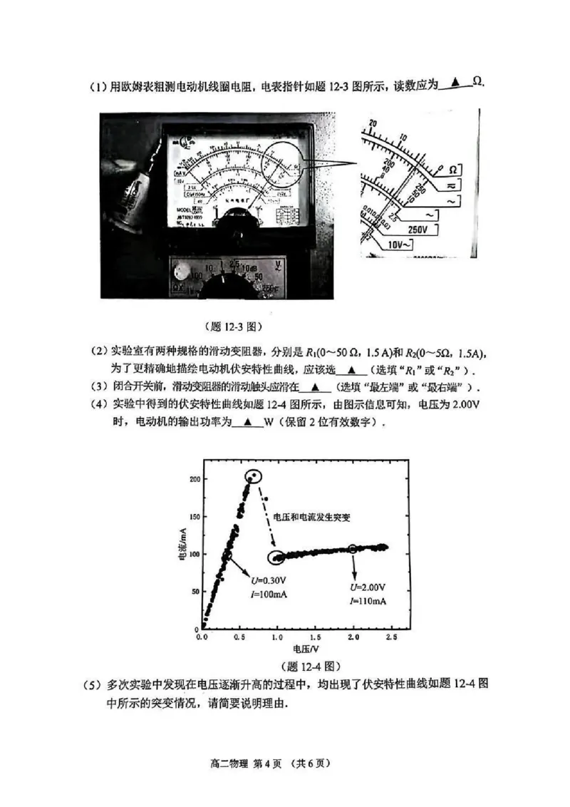 物理试题_2026年02月高二试卷_260219江苏省苏州市2025-2026学年度高二上学期期末考试（全）_江苏苏州市2025-2026学年高二上学期期末考试物理试题（含答案）