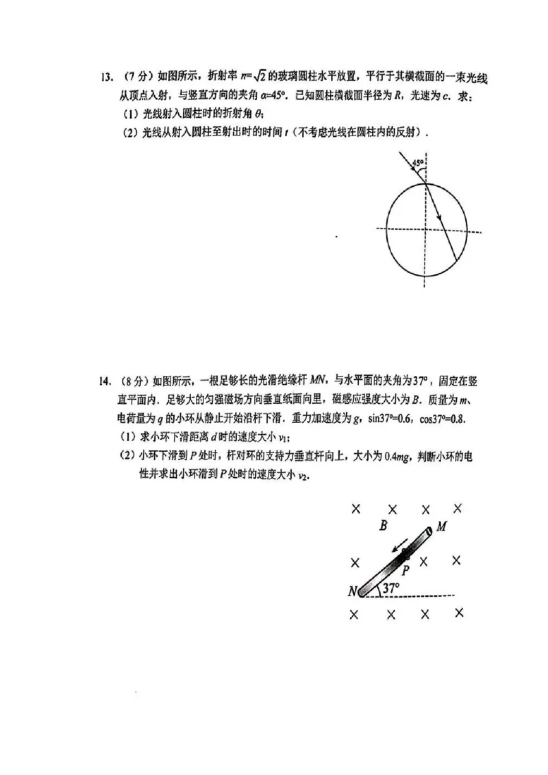 物理试题_2026年02月高二试卷_260219江苏省苏州市2025-2026学年度高二上学期期末考试（全）_江苏苏州市2025-2026学年高二上学期期末考试物理试题（含答案）