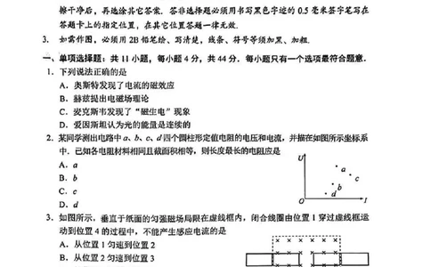 物理试题_2026年02月高二试卷_260219江苏省苏州市2025-2026学年度高二上学期期末考试（全）_江苏苏州市2025-2026学年高二上学期期末考试物理试题（含答案）