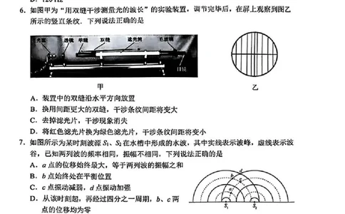物理试题_2026年02月高二试卷_260219江苏省苏州市2025-2026学年度高二上学期期末考试（全）_江苏苏州市2025-2026学年高二上学期期末考试物理试题（含答案）