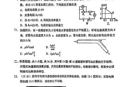 物理试题_2026年02月高二试卷_260219江苏省苏州市2025-2026学年度高二上学期期末考试（全）_江苏苏州市2025-2026学年高二上学期期末考试物理试题（含答案）