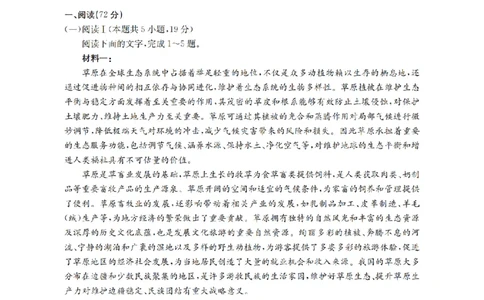 语文_扫描版_2026年03月高一试卷_260325河北省金太阳2025-2026学年高一下学期3月开学联考试题