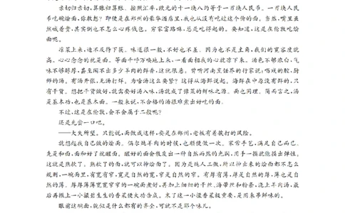 语文_扫描版_2026年03月高一试卷_260325河北省金太阳2025-2026学年高一下学期3月开学联考试题