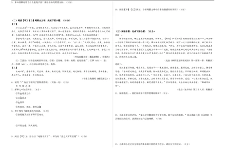 语文（淮安卷）（考试版A3）_中考复习资料_语数英物化_1语文中考复习_赠送：2025中考模拟题_2025年语文一模_语文（淮安卷）-2025年中考语文第一次全真模拟题