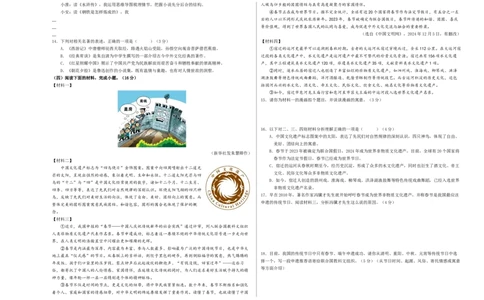 语文（淮安卷）（考试版A3）_中考复习资料_语数英物化_1语文中考复习_赠送：2025中考模拟题_2025年语文一模_语文（淮安卷）-2025年中考语文第一次全真模拟题