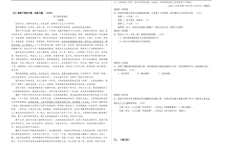语文（淮安卷）（考试版A3）_中考复习资料_语数英物化_1语文中考复习_赠送：2025中考模拟题_2025年语文一模_语文（淮安卷）-2025年中考语文第一次全真模拟题
