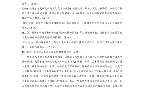 攀枝花市2025-2026学年度高二（上）教学质量监测样卷历史答案_2026年02月高二试卷_260203四川省攀枝花市2025-2026学年度高二（上）教学质量监测样卷（全）