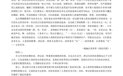 湖南省长沙市长郡中学2025-2026学年高二上学期1月期末语文试题（含答案）_2026年02月高二试卷_260213湖南省长沙市长郡中学2025-2026学年高二上学期1月期末（全）