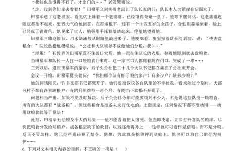 湖南省长沙市长郡中学2025-2026学年高二上学期1月期末语文试题（含答案）_2026年02月高二试卷_260213湖南省长沙市长郡中学2025-2026学年高二上学期1月期末（全）
