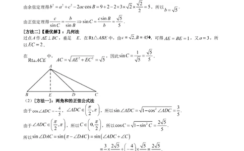 参考答案_2026年02月高二试卷_260205湖南省衡阳市衡阳县2025-2026学年高二上学期1月期末_湖南省衡阳市衡阳县2025-2026学年高二上学期创新实验班期末质量检测数学试题（含答案）