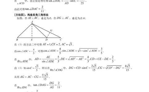 参考答案_2026年02月高二试卷_260205湖南省衡阳市衡阳县2025-2026学年高二上学期1月期末_湖南省衡阳市衡阳县2025-2026学年高二上学期创新实验班期末质量检测数学试题（含答案）