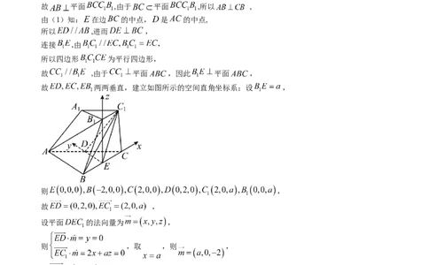 参考答案_2026年02月高二试卷_260205湖南省衡阳市衡阳县2025-2026学年高二上学期1月期末_湖南省衡阳市衡阳县2025-2026学年高二上学期创新实验班期末质量检测数学试题（含答案）