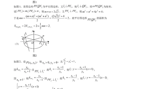 参考答案_2026年02月高二试卷_260205湖南省衡阳市衡阳县2025-2026学年高二上学期1月期末_湖南省衡阳市衡阳县2025-2026学年高二上学期创新实验班期末质量检测数学试题（含答案）
