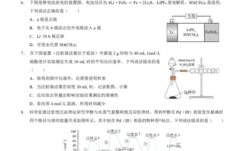 四川省泸州市三校联盟2025-2026学年高二上学期第一次联合考试化学试题（原卷）_2026年02月高二试卷_260206四川省泸州市三校联盟2025-2026学年高二上学期第一次联合考试（全）