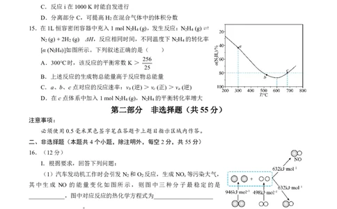 四川省泸州市三校联盟2025-2026学年高二上学期第一次联合考试化学试题（原卷）_2026年02月高二试卷_260206四川省泸州市三校联盟2025-2026学年高二上学期第一次联合考试（全）