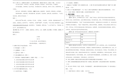 语文（河北卷）（考试版A3）_中考复习资料_语数英物化_1语文中考复习_赠送：2025中考模拟题_2025年语文押题预测_语文（河北卷）-2025年中考押题预测卷