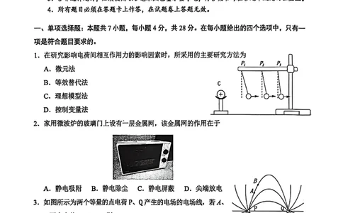 玉林2025-2026秋季期末高二物理试卷_2026年02月高二试卷_260210广西壮族自治区玉林市2025-2026学年高二上学期期末教学质量监测（全）