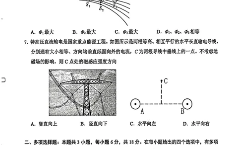 玉林2025-2026秋季期末高二物理试卷_2026年02月高二试卷_260210广西壮族自治区玉林市2025-2026学年高二上学期期末教学质量监测（全）