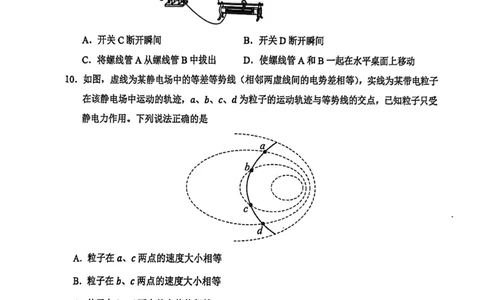 玉林2025-2026秋季期末高二物理试卷_2026年02月高二试卷_260210广西壮族自治区玉林市2025-2026学年高二上学期期末教学质量监测（全）