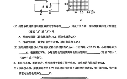 玉林2025-2026秋季期末高二物理试卷_2026年02月高二试卷_260210广西壮族自治区玉林市2025-2026学年高二上学期期末教学质量监测（全）