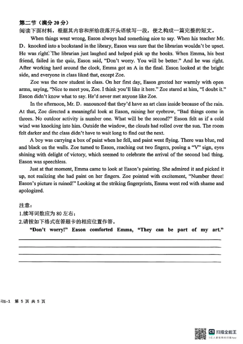 四川省成都市树德中学2025-2026学年高二上学期期末考试英语含答案_2026年02月高二试卷_260205四川省成都市树德中学2025-2026学年高二上学期期末（全）