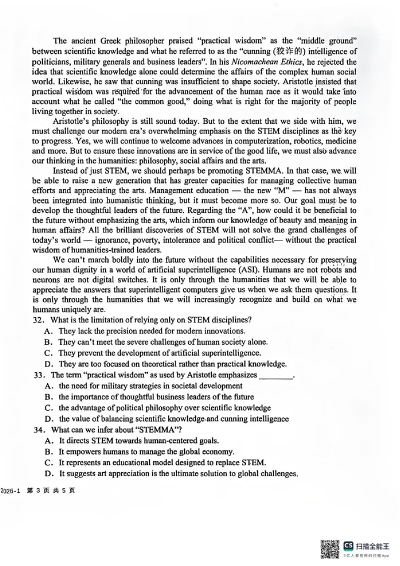 四川省成都市树德中学2025-2026学年高二上学期期末考试英语含答案_2026年02月高二试卷_260205四川省成都市树德中学2025-2026学年高二上学期期末（全）