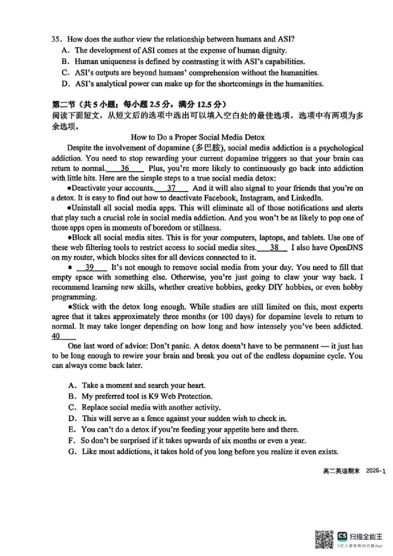 四川省成都市树德中学2025-2026学年高二上学期期末考试英语含答案_2026年02月高二试卷_260205四川省成都市树德中学2025-2026学年高二上学期期末（全）