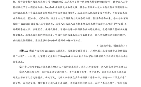 语文（西藏卷）（考试版A4）_中考复习资料_语数英物化_1语文中考复习_赠送：2025中考模拟题_2025年语文押题预测_语文（西藏卷）-2025年中考押题预测卷