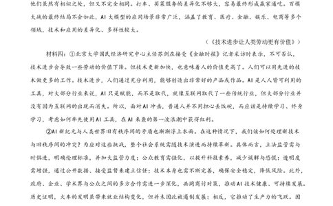 语文（西藏卷）（考试版A4）_中考复习资料_语数英物化_1语文中考复习_赠送：2025中考模拟题_2025年语文押题预测_语文（西藏卷）-2025年中考押题预测卷