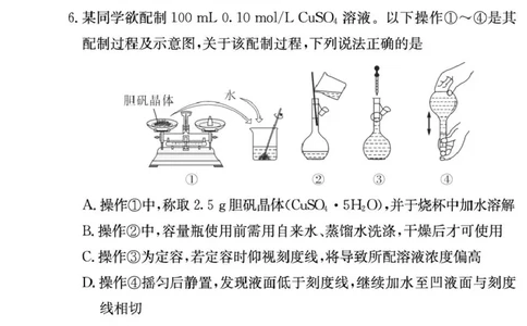 湖南省长沙市长郡中学2025-2026学年高一上学期期末化学试卷（图片版，含答案）_2026年02月高一试卷_260216湖南省长沙市长郡中学2025-2026学年高一上学期1月期末（全）