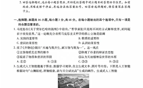 政治试题_晋中市2026年2月高二调研测试_2026年02月高二试卷_260219山西省晋中市2026年2月高二年级调研测试（全）