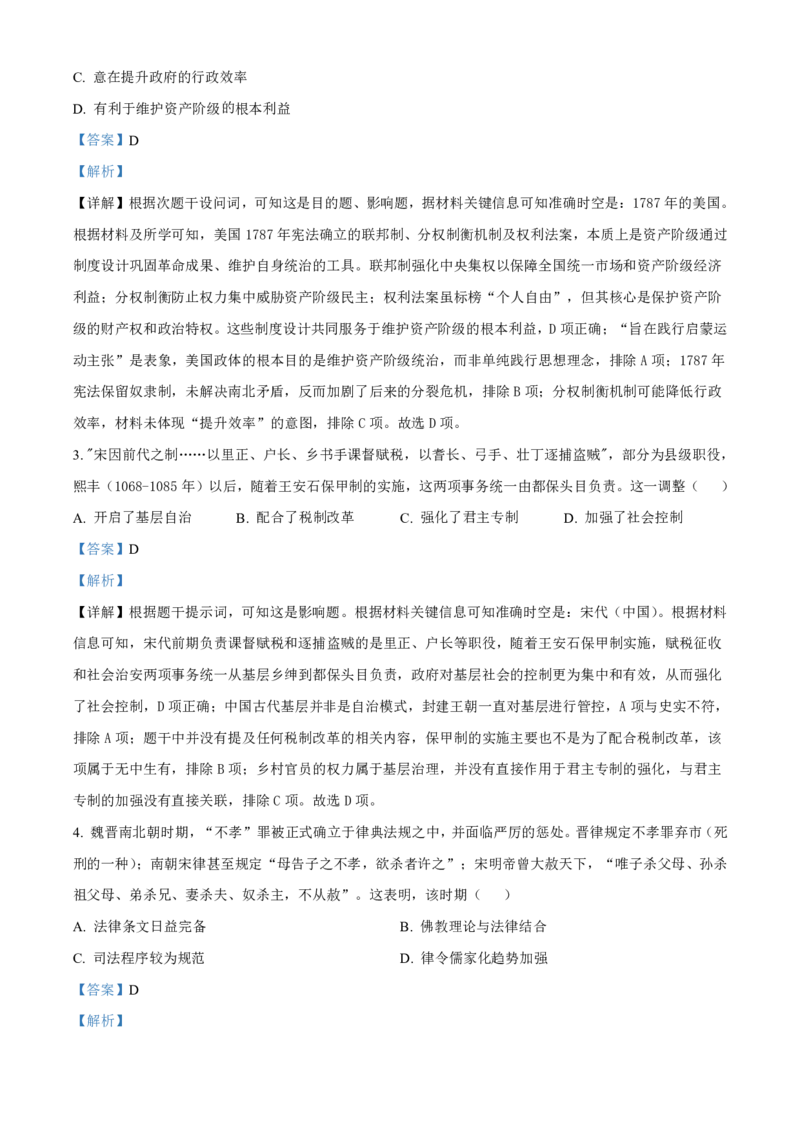 吉林省长春外国语学校2025-2026学年高二上学期期末考试历史试题（含答案）_2026年02月高二试卷_260202吉林省长春外国语学校2025-2026学年高二上学期期末考试（全）