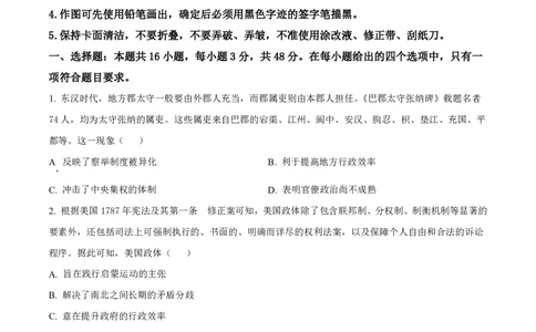 吉林省长春外国语学校2025-2026学年高二上学期期末考试历史试题（含答案）_2026年02月高二试卷_260202吉林省长春外国语学校2025-2026学年高二上学期期末考试（全）
