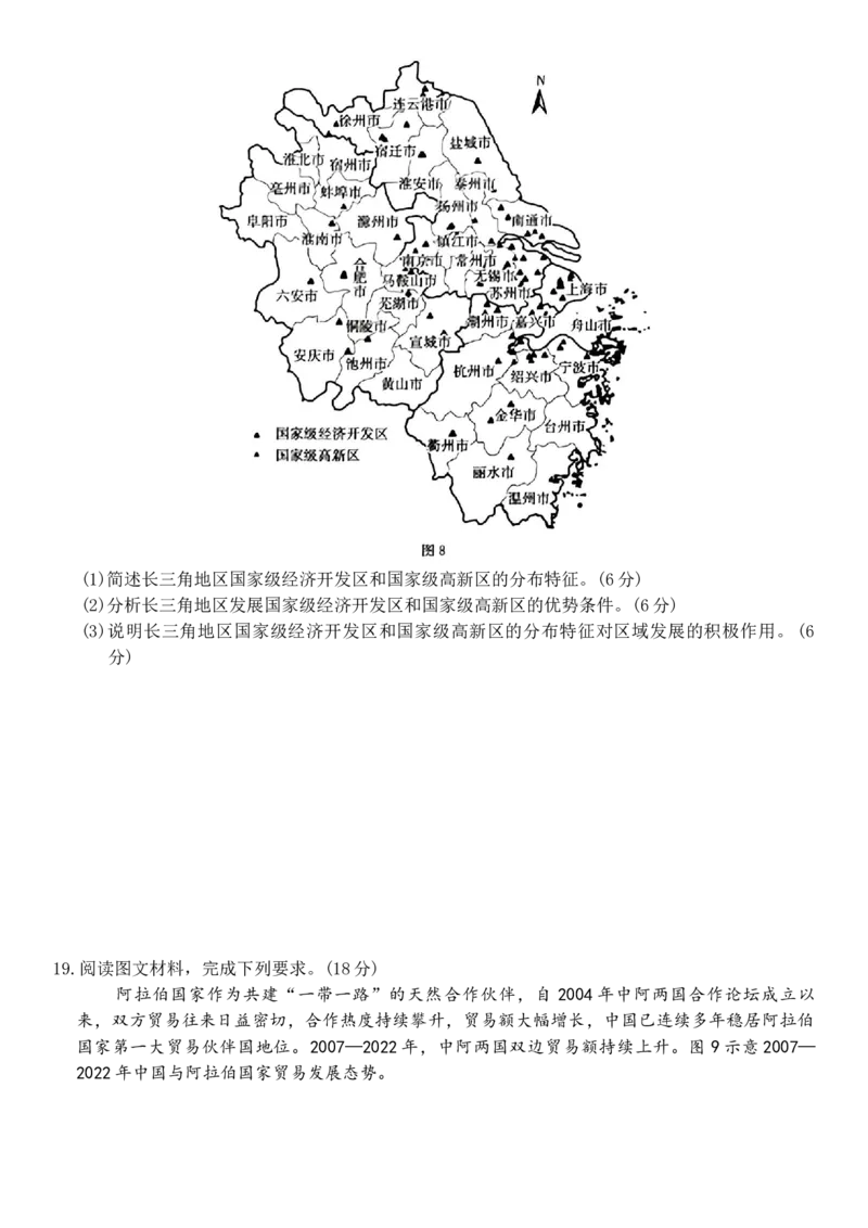 河北省保定市2025-2026学年高二上学期1月期末地理试题（含答案）_2026年02月高二试卷_260210河北省保定市2025-2026学年高二上学期1月期末