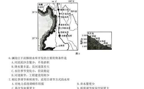 河北省保定市2025-2026学年高二上学期1月期末地理试题（含答案）_2026年02月高二试卷_260210河北省保定市2025-2026学年高二上学期1月期末