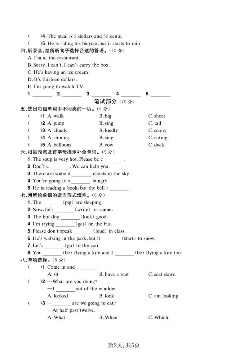 六年级（下）英语期中名校真题卷《外研版》_小升初语数英真题卷+真题专项