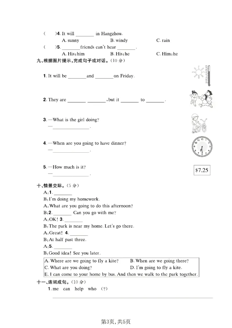 六年级（下）英语期中名校真题卷《外研版》_小升初语数英真题卷+真题专项