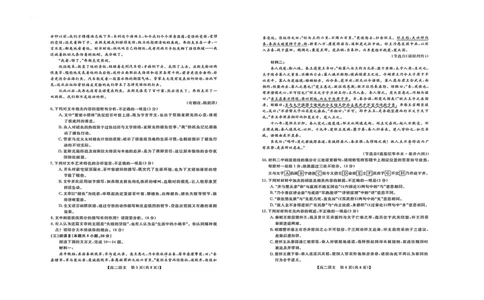 河池2025-2026秋季期末高二语文试卷_2026年02月高二试卷_260216广西壮族自治区河池市2025-2026学年高二上学期1月学科素养测评（期末）