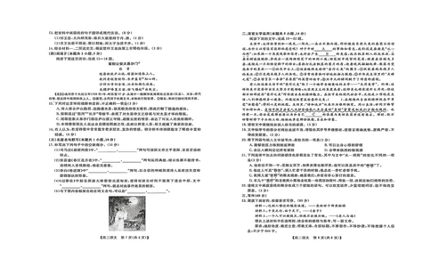 河池2025-2026秋季期末高二语文试卷_2026年02月高二试卷_260216广西壮族自治区河池市2025-2026学年高二上学期1月学科素养测评（期末）