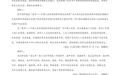 说明文阅读主题卷03：非遗保护（全国通用）（原卷版）_中考复习资料_语数英物化_1语文中考复习_2026年中考复习（更新中）_2026年中考语文一轮复习讲练测（全国通用）