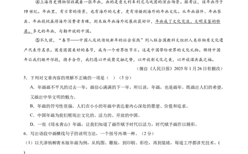 说明文阅读主题卷03：非遗保护（全国通用）（原卷版）_中考复习资料_语数英物化_1语文中考复习_2026年中考复习（更新中）_2026年中考语文一轮复习讲练测（全国通用）